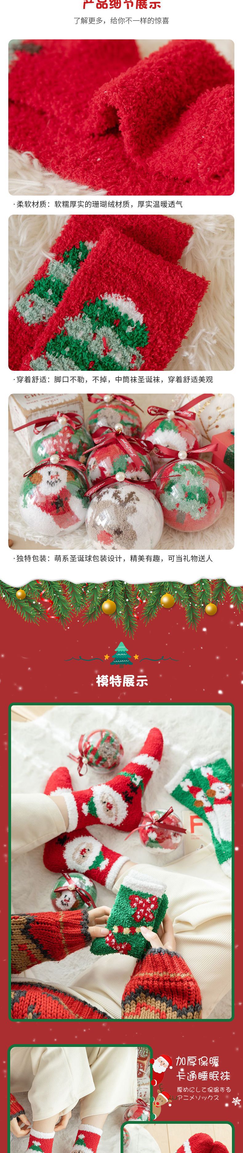 Christmas ball gift Coral fleece sock gift box set, ins trendy and popular thickened warm cartoon sleeping socks for women pic 3