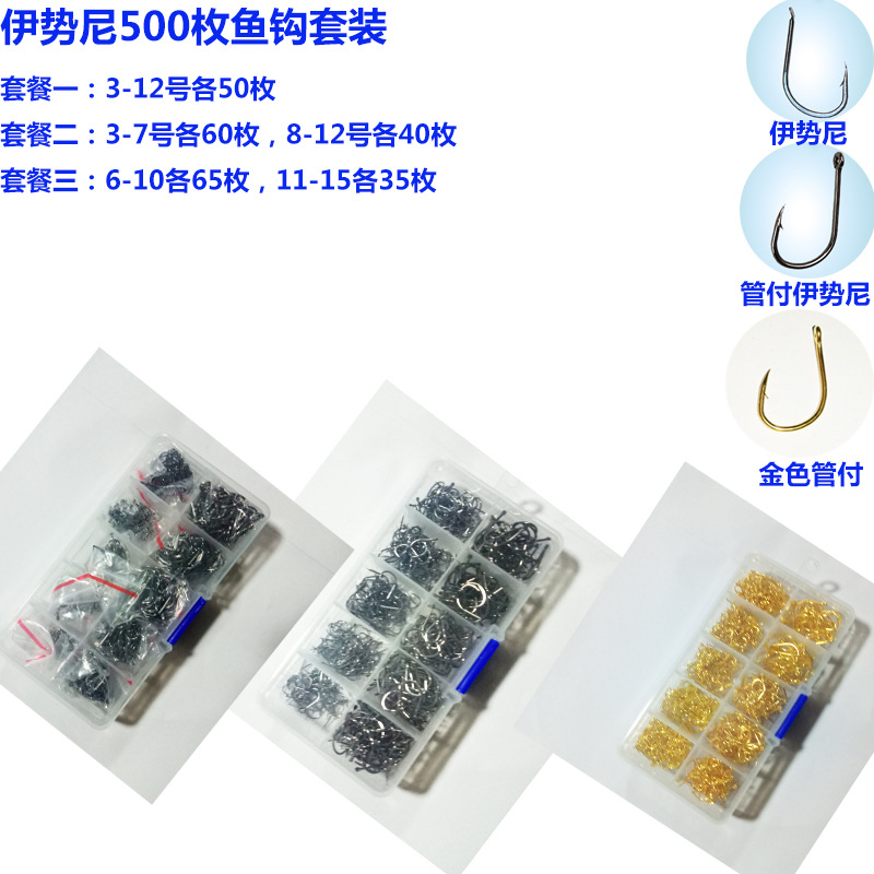 Iseni fishhook set without holes, 500 pieces of fishhook fishing gear, box set, black and gold pic 1