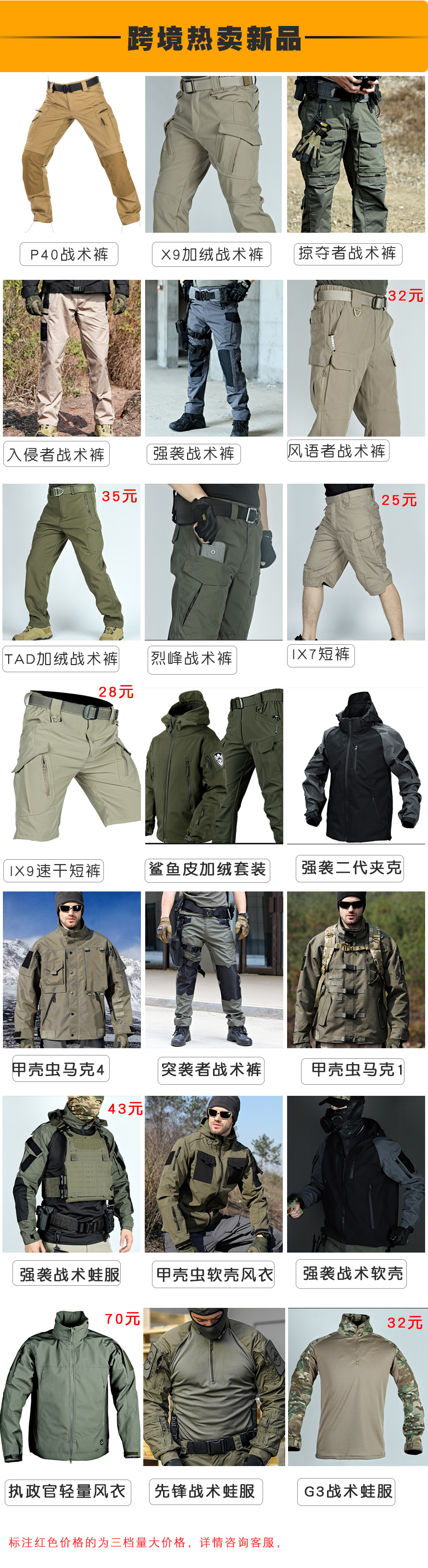 IX7战术裤男款迷彩裤春秋户外弹力工装裤耐磨宽松软壳冲锋裤详情4