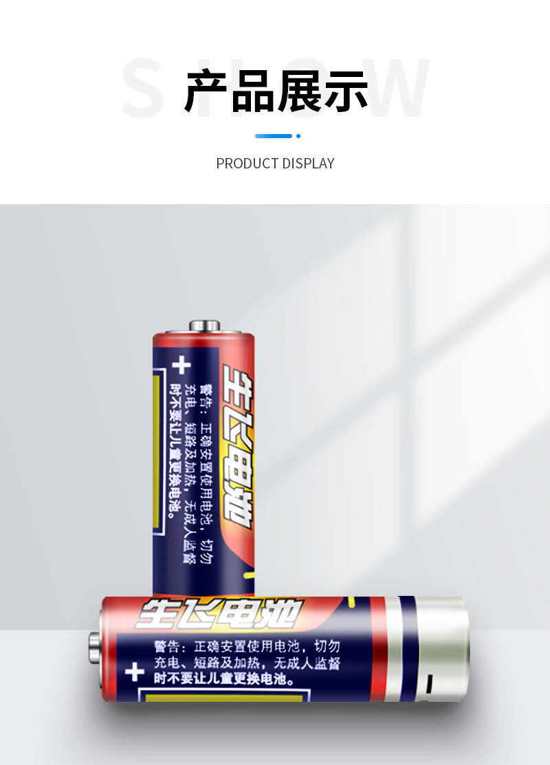 Wholesale of No. 5 carbon batteries, No. 7 aaa popular bubble machine toys, air conditioner remote controls, and No. 5 and No. 7 dry batteries pic 13