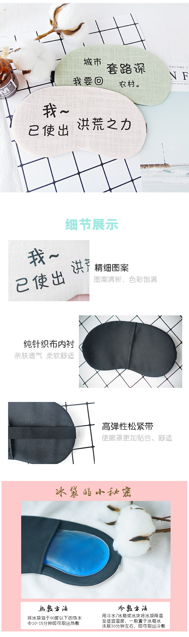 Customized cold and hot compress sleep cartoon shading eye mask factory direct sales pic 21