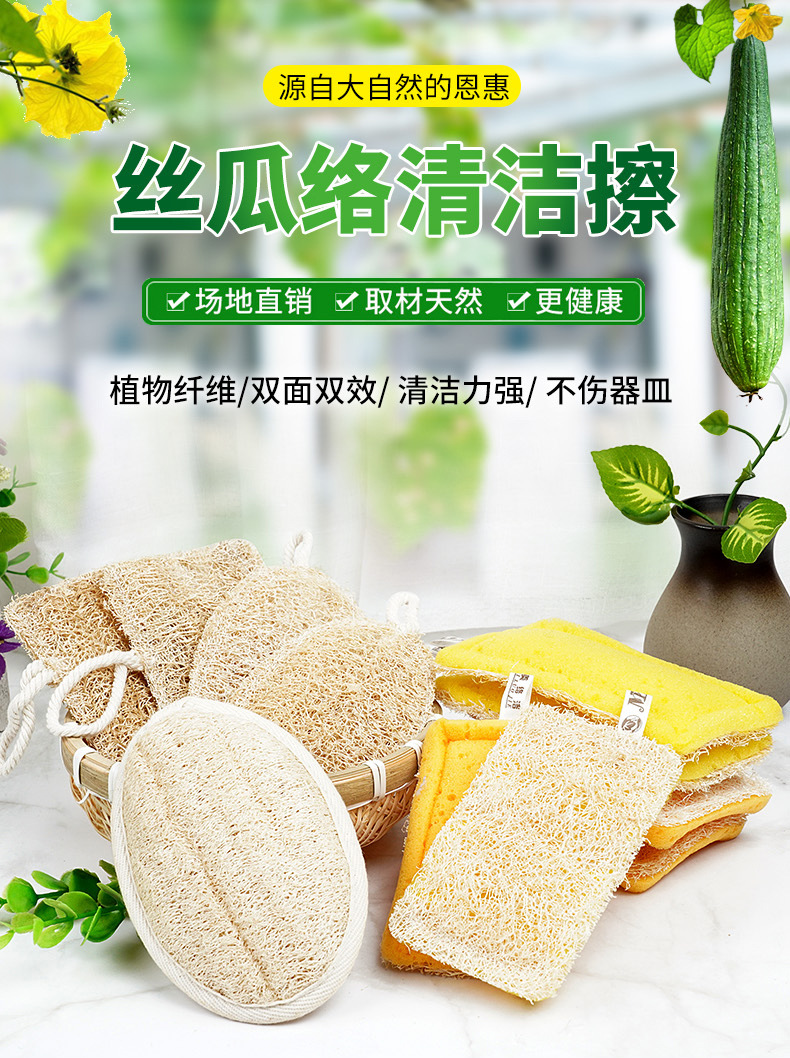 丝瓜络海绵清洁擦详情页new_01.jpg