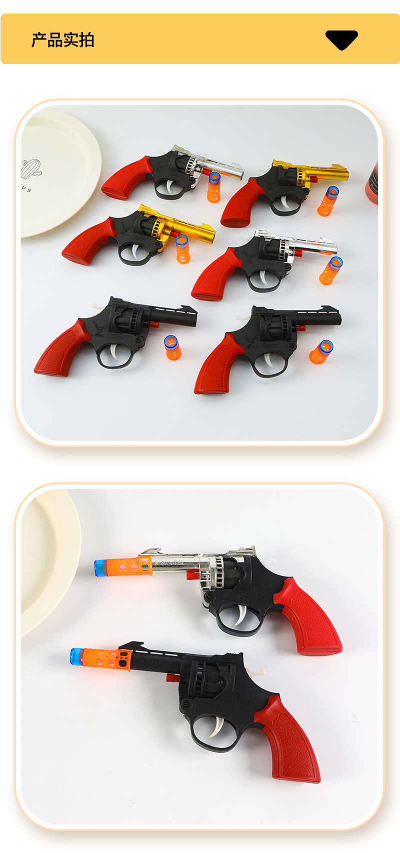 电镀金银砸炮枪响纸炮枪左轮模型80怀旧小时候玩具火子枪详情7