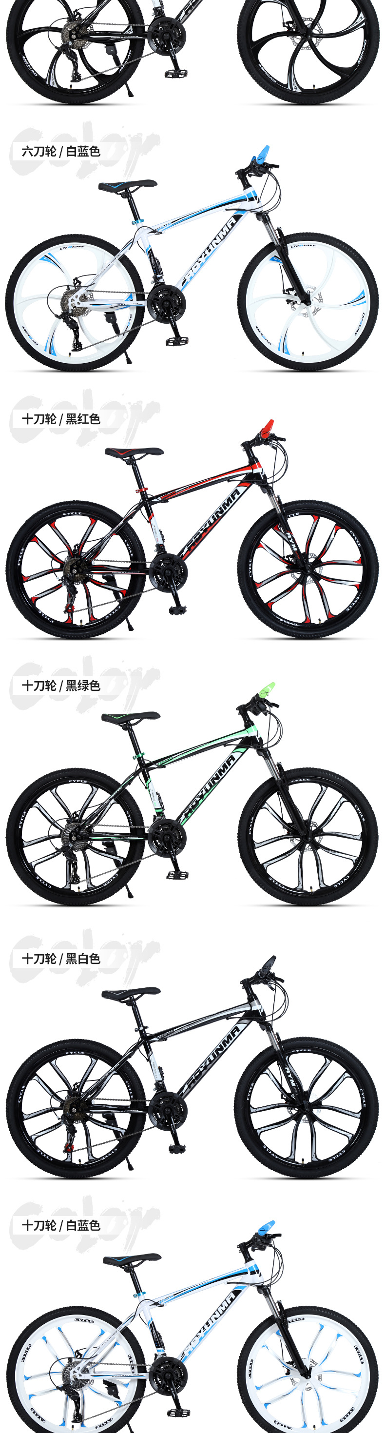 26-inch mountain bikes for adults and students, 24-inch off-road variable speed bicycles, shock-absorbing bicycles, one-piece consignment pic 9