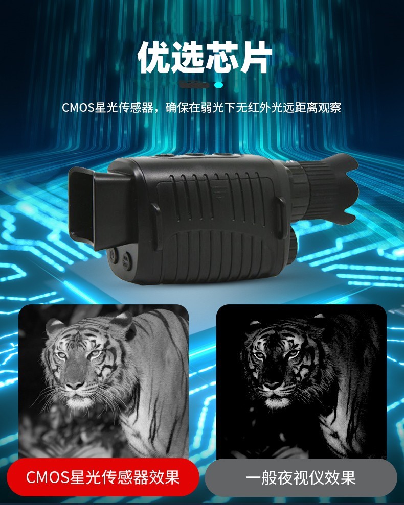 Cool Hangxin is the original manufacturer of all-black visible infrared night vision devices and digital dual-purpose single-tube outdoor telescopes for day and night use pic 15