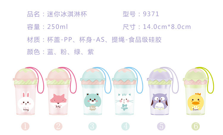 N3324 迷你冰淇淋杯 塑料水杯 奶茶杯 甜品杯 义乌10元店批发详情9