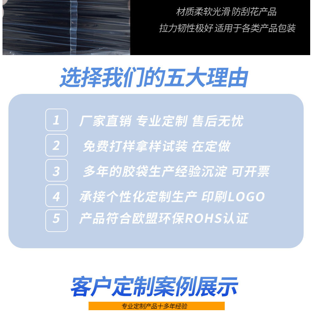 新领地opp透明塑料收纳小包装袋 10丝长条加厚防潮低压cpe平口袋详情16