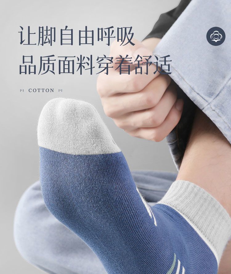袜子男中筒纯棉防臭透气夏季全棉运动袜夏天男生袜子详情13