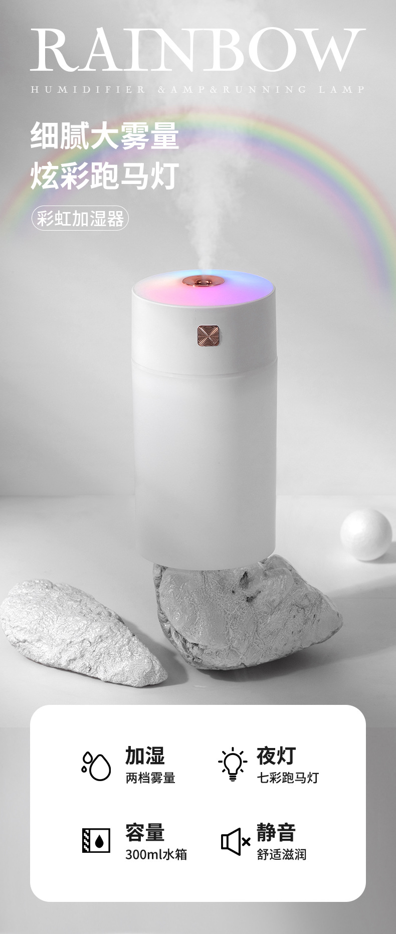 彩虹杯加湿器-详情3_01.jpg