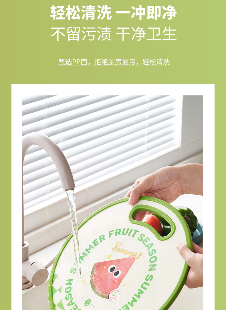 创意儿童辅食水果切菜板食品级塑料案板厨房双面砧板菜板详情32