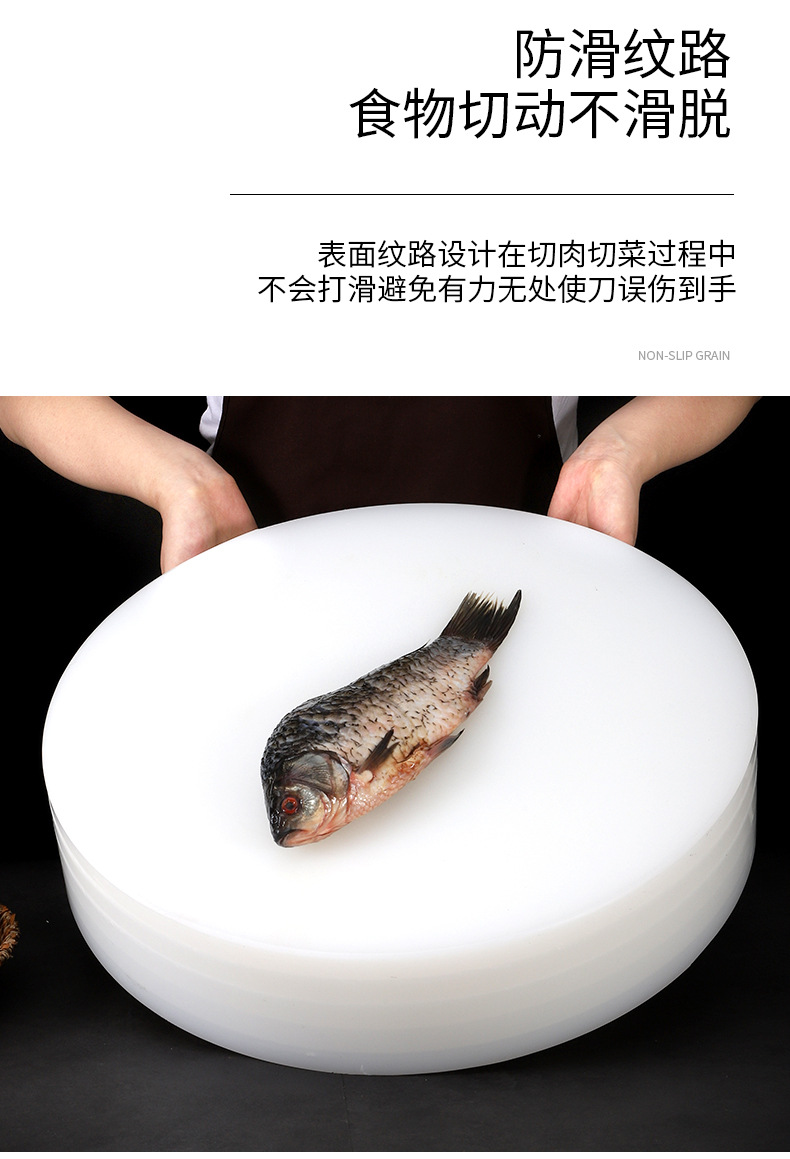 案板家用