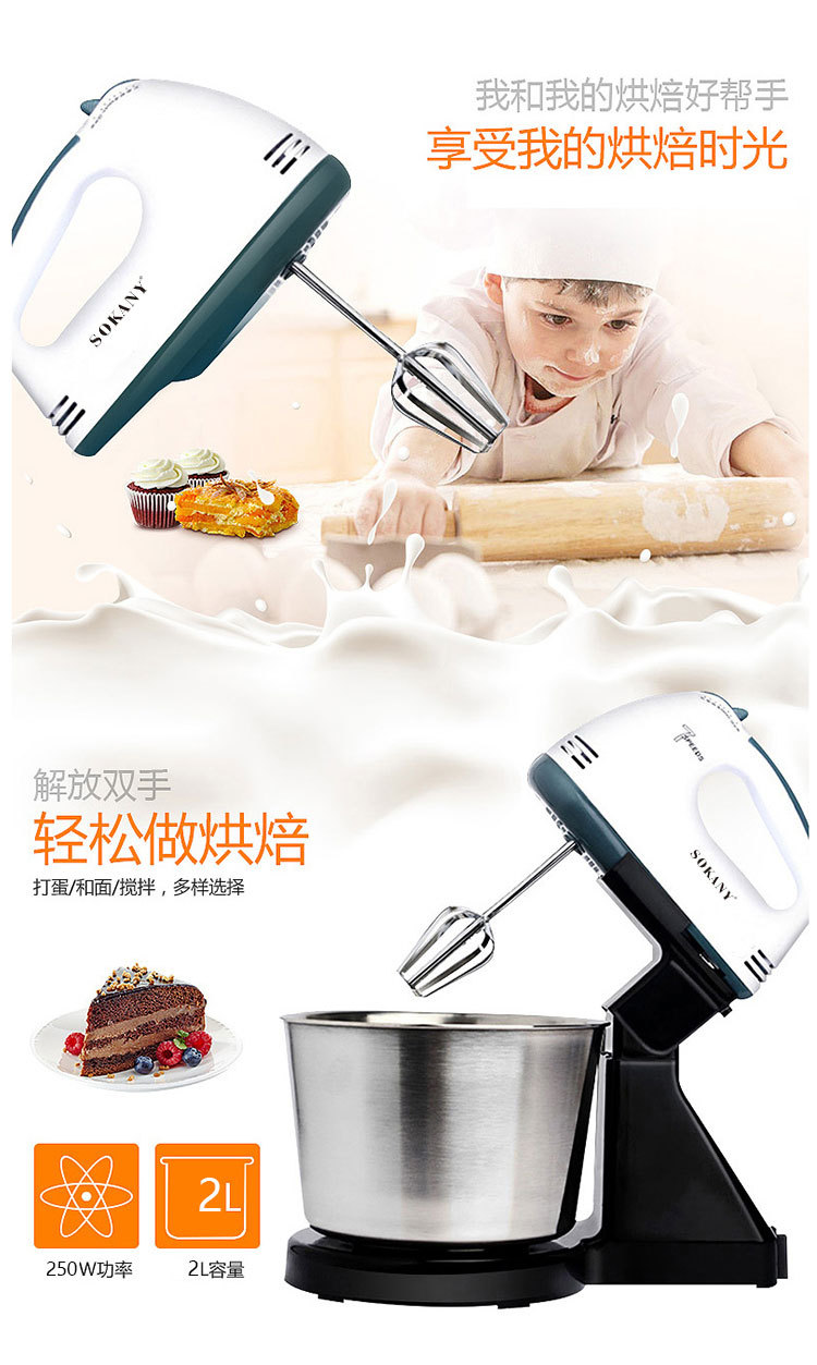 SOKANY6620 desktop electric egg beater, a handheld egg beater for export, is used for baking, beating cream batter and stirring pic 8