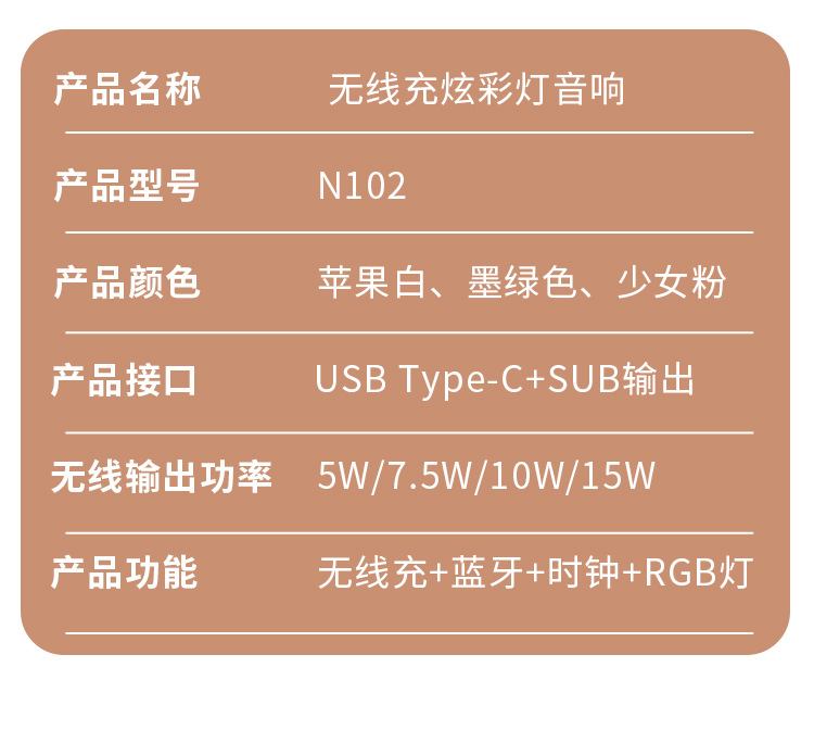 新款无线充电器蓝牙音响手机支架网红直播音箱无线充电音乐台灯详情21