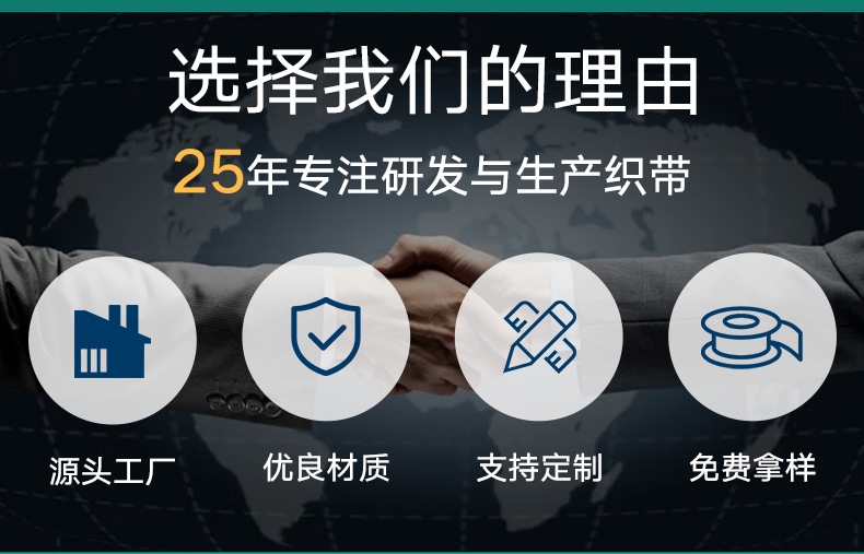 高强涤纶织带