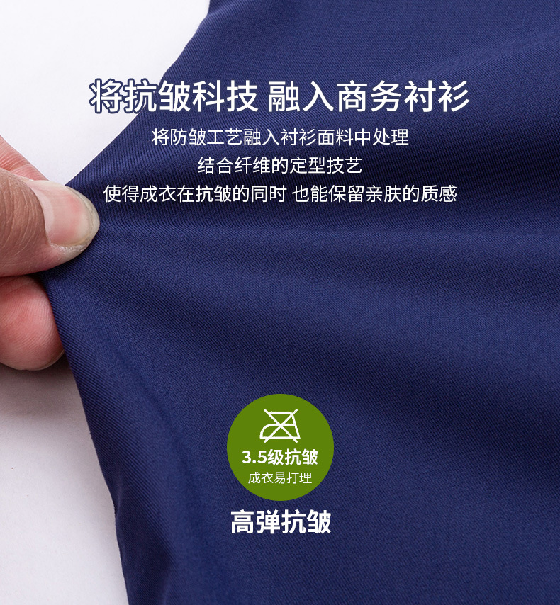 高档男士桑蚕丝无痕衬衫男休闲长袖衬衣男士商务天丝免烫批发代发详情5