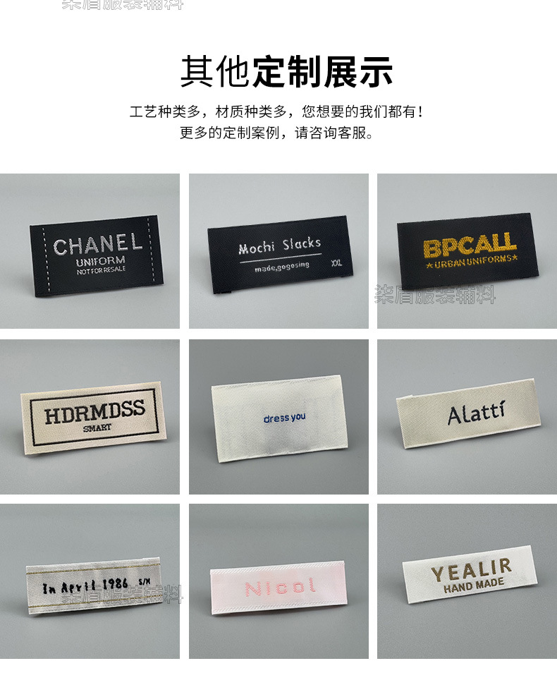 定制领标电脑钩边机服装辅料刺绣商标水洗标侧标数码织唛LOGO详情15