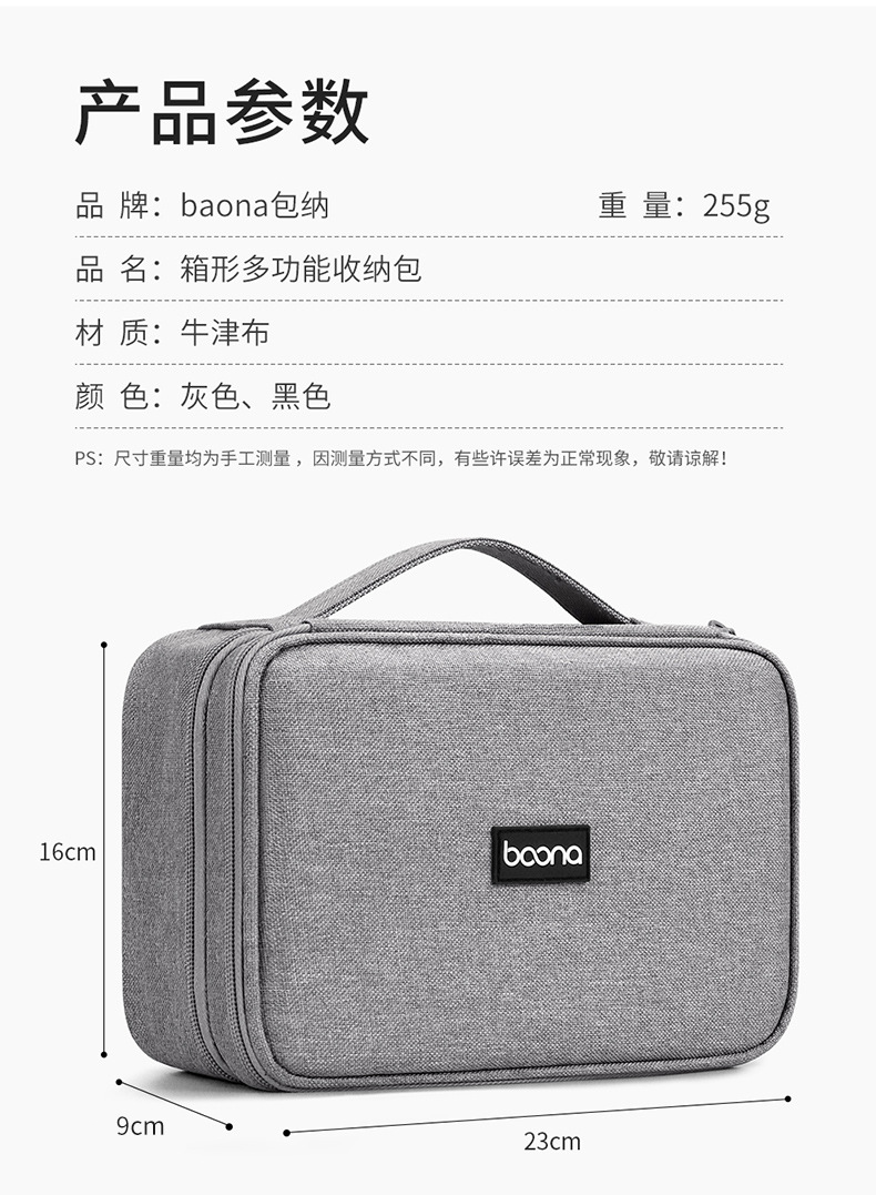 包纳 厂家直销耳机收纳盒数据线数码收纳包硬盘充电宝电源保护套详情8