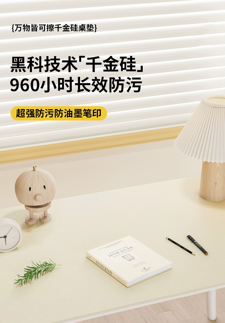 千金硅桌垫可裁剪学生学习书桌垫防污免洗桌布有机硅垫子餐桌垫详情2