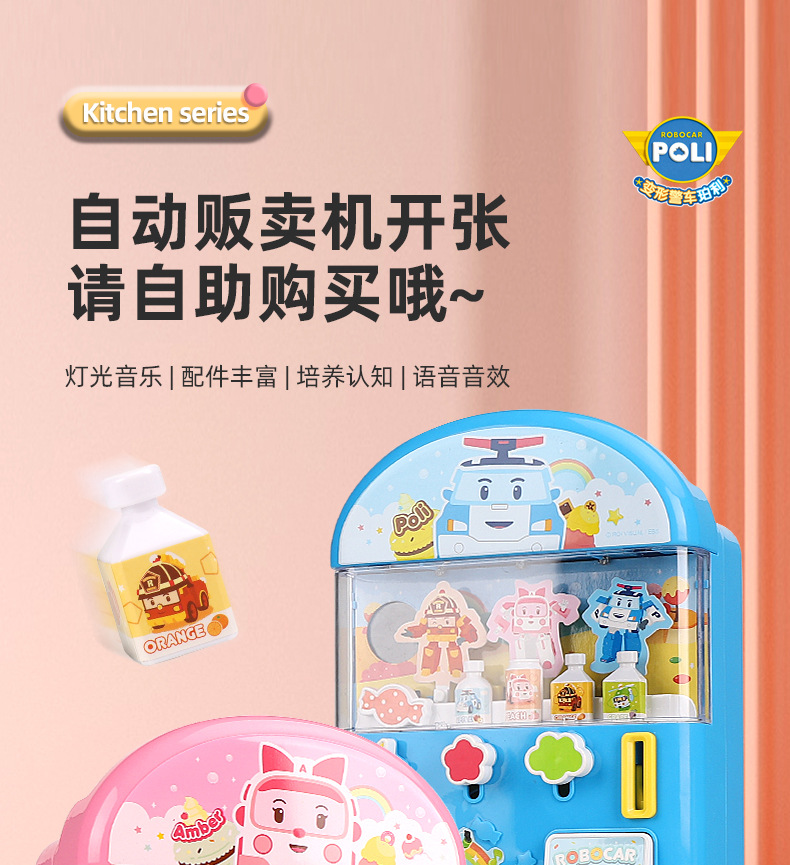 Deformed police car, Perry toy, fun ball catching machine, vending machine, fuel dispenser, piggy bank, ATM machine, refrigerator, small appliances, Huai Xing 1234 pic 33