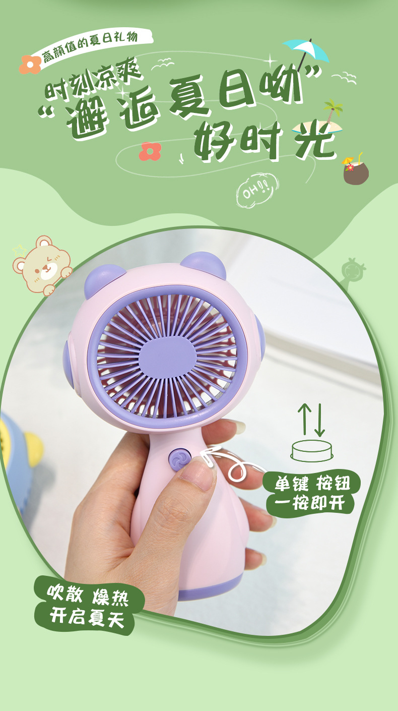 卡通可爱迷你便携式小风扇USB充电手机支架学生礼品电扇厂家批发详情10