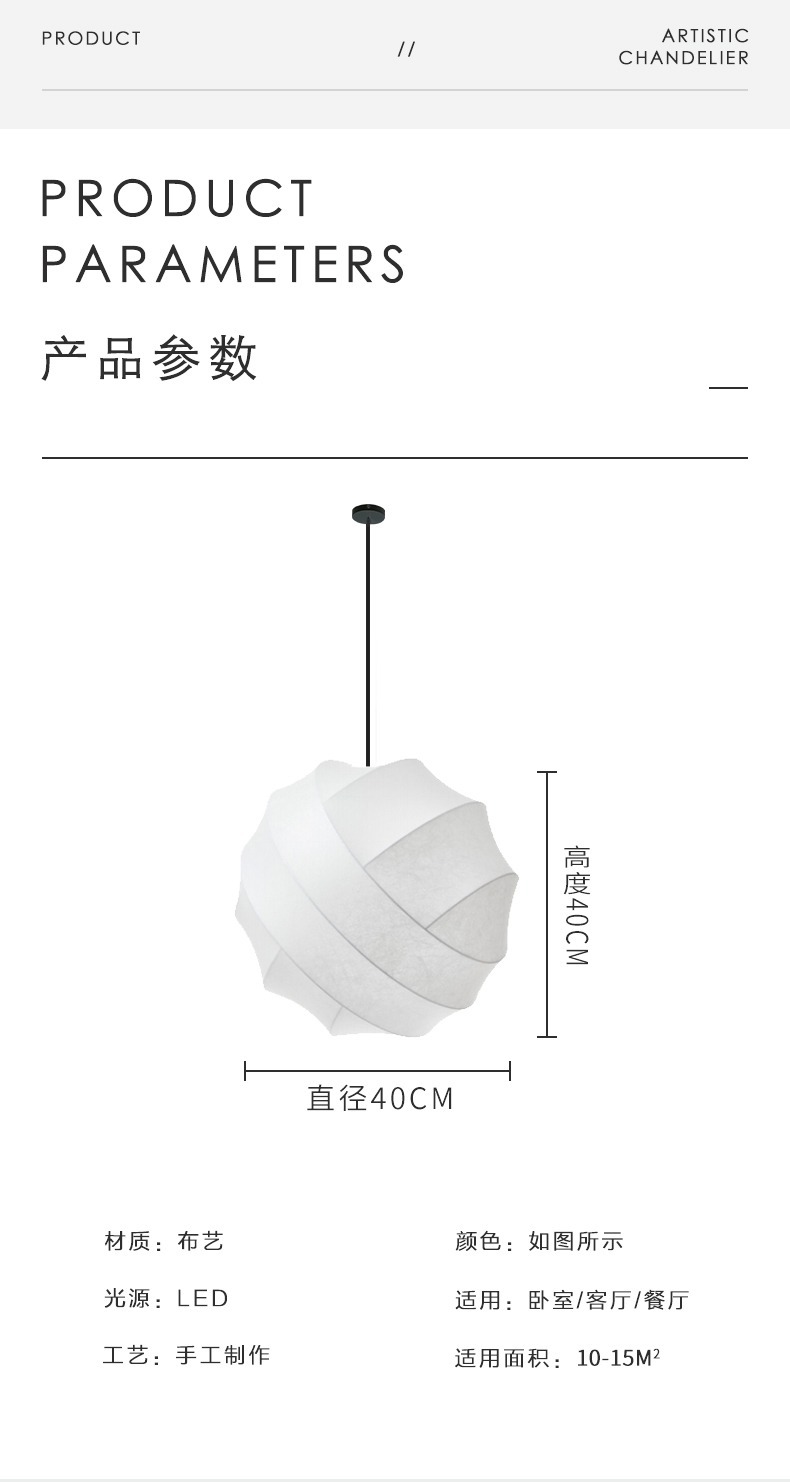 餐厅吊灯侘寂风蚕丝灯日式现代简约创意民宿卧室圆形单头餐饮店铺详情3