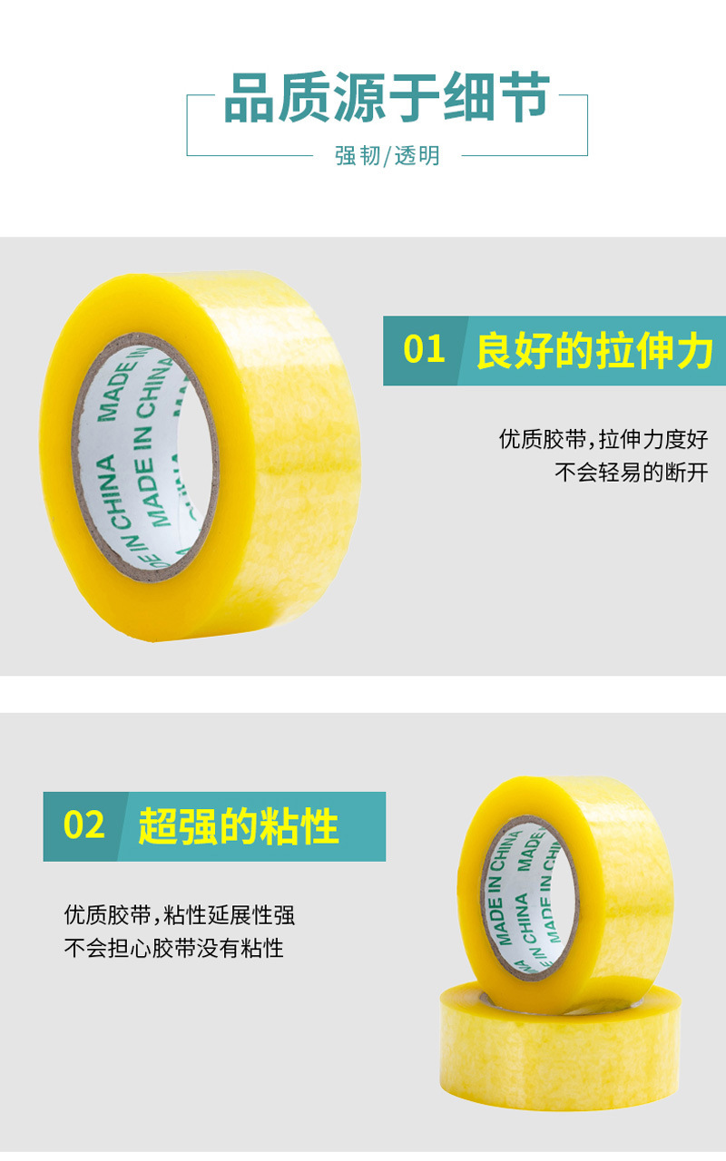 Wholesale of large quantities of wide adhesive tape, transparent tape, large rolls, full cases, sealing tape, yellow adhesive tape, express packaging tape, packaging pic 27