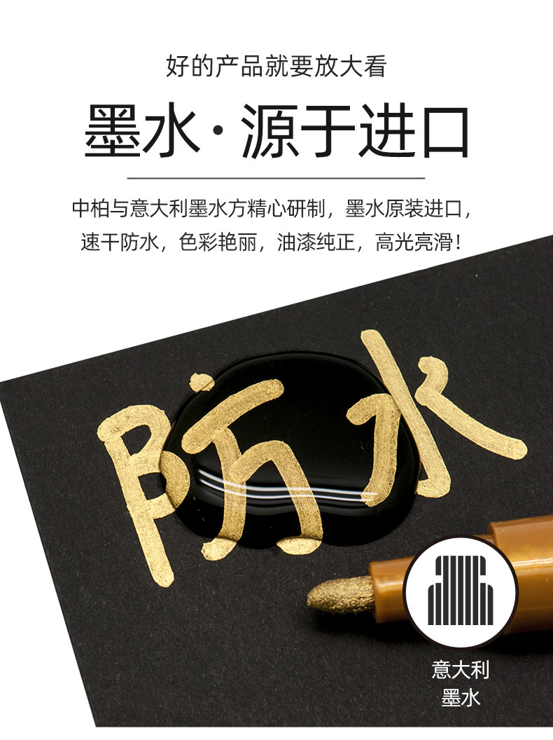 中柏油漆笔SP-110粗3.0mm白色记号补漆笔工业金属黑色不掉色防水详情6