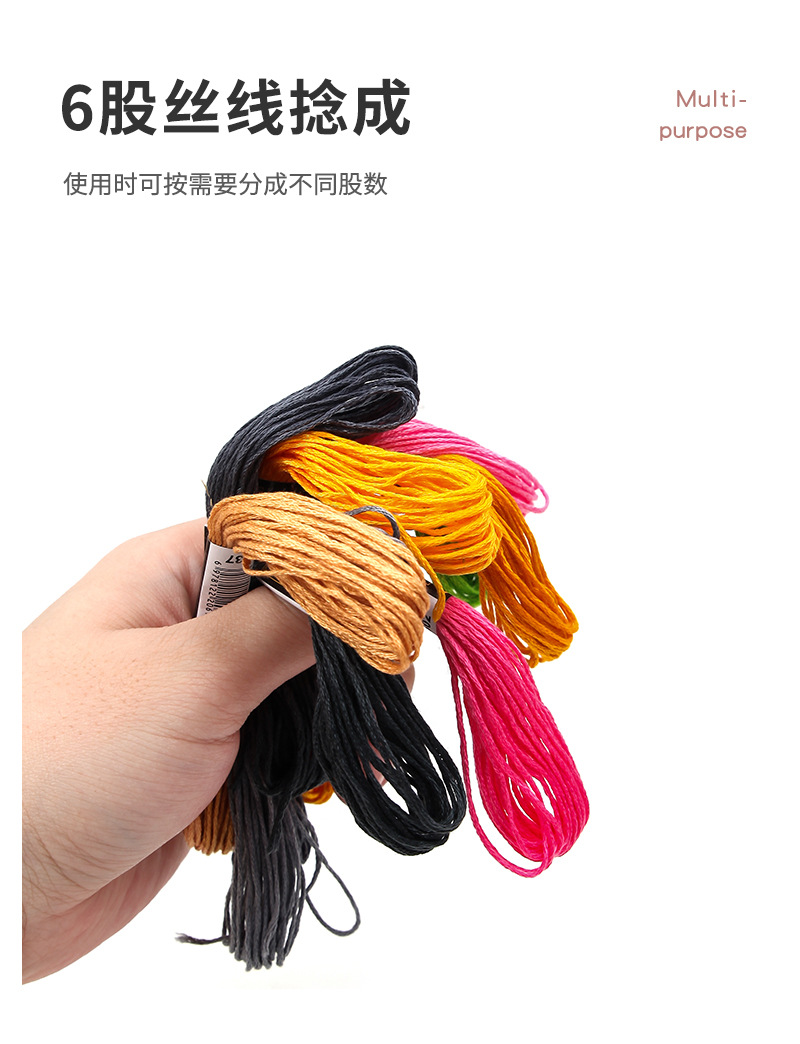 批发200色十字绣线8米6股刺绣线手工绣花线diy配色编织彩色棉线详情22