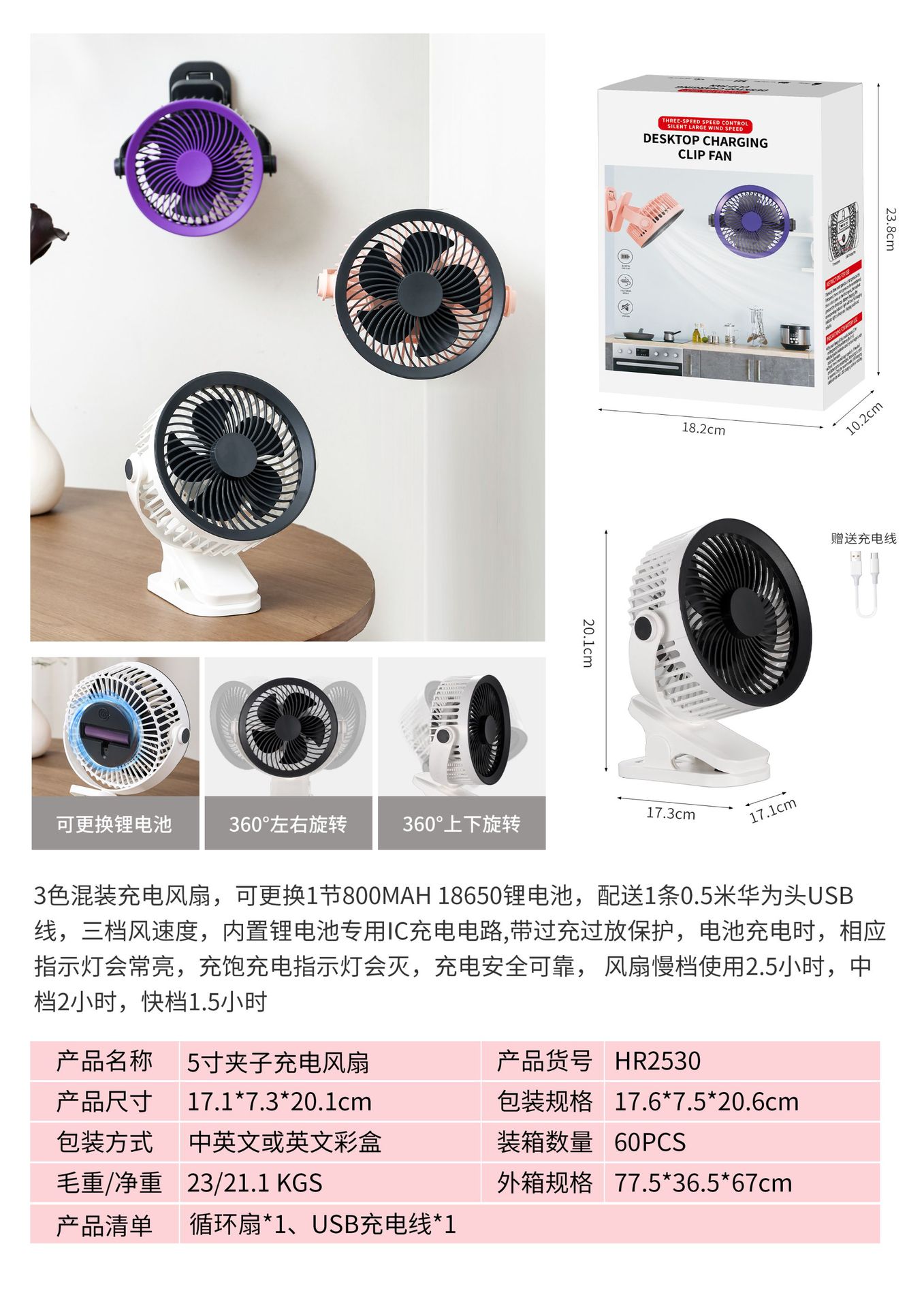 夹子小风扇USB充电手持风扇静音便携式风扇大风力儿童电扇高速手持风扇夏天手持小风扇露营风扇详情1