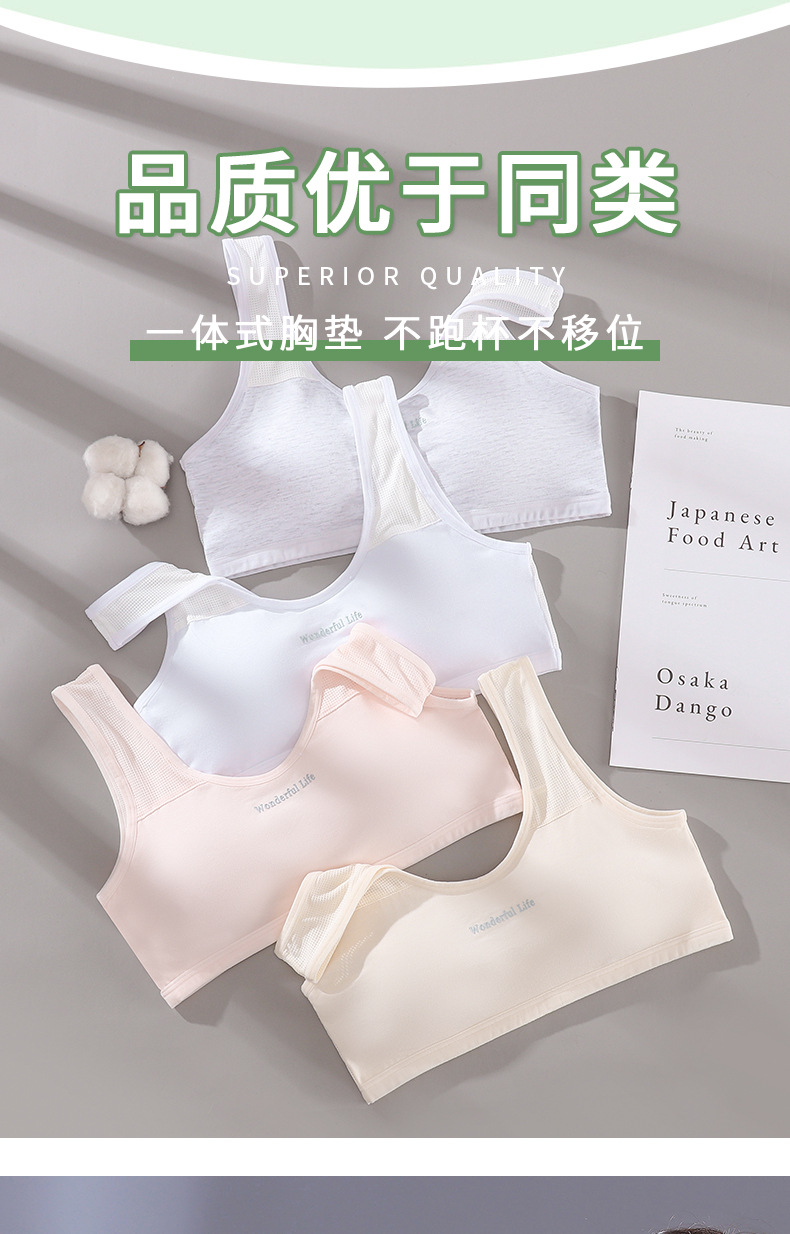 女童初中生固定杯儿童运动内衣发育期中学生少女款文胸背心高中生详情4