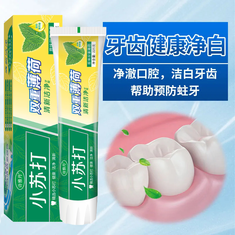 双重薄荷225克小苏打牙膏好莱升级版清新洁净去口臭异味一件代发详情2