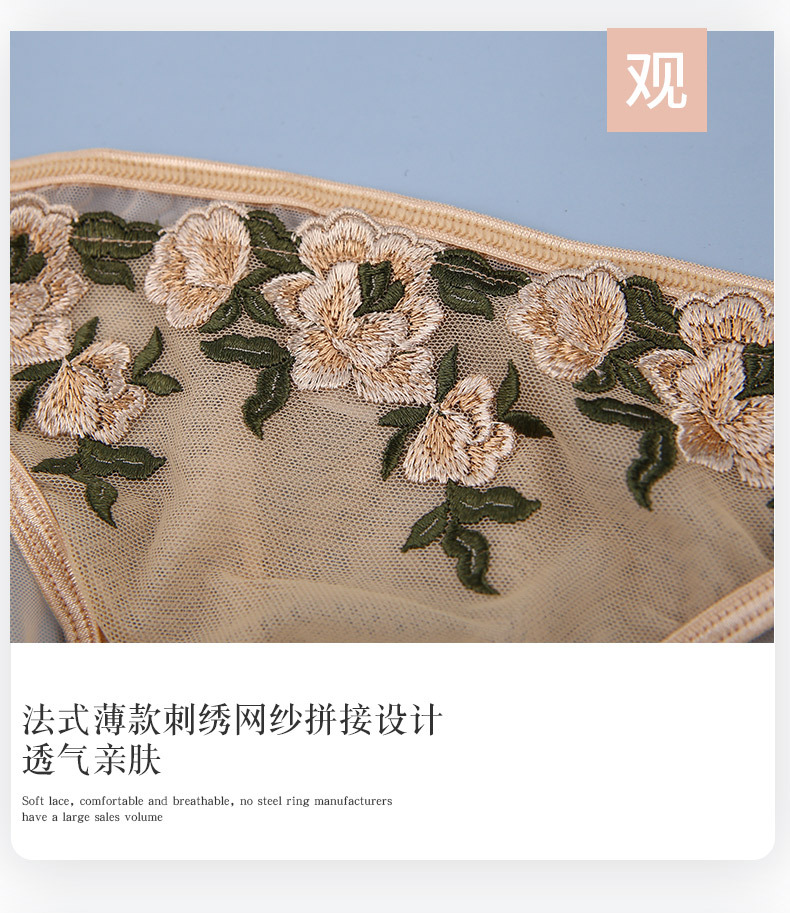 法式刺绣三角杯无钢圈内衣薄款透视网纱文胸有棉垫性感文胸套装详情7