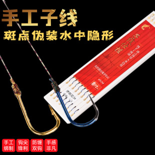 Finished double-hook sub-line, hand-tied fishhook, Ise-ni Izu Golden sleeve New Kanto Golden Sea Evening fishing sub-line hook pic 13