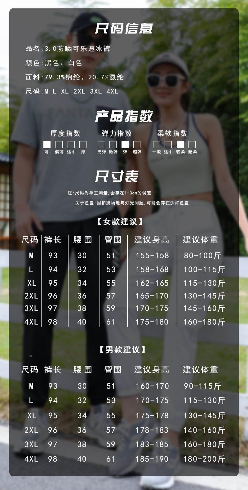 夏季可乐速冰裤女防污防紫外线速干舒适凉爽透气裤防晒冰丝休闲裤详情1