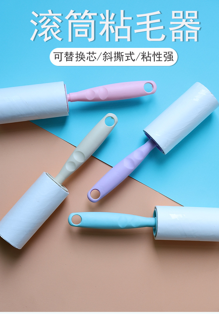 直筒粘毛器斜撕可替换马卡龙色系10CM防滑手柄多色可选厂家直销详情1