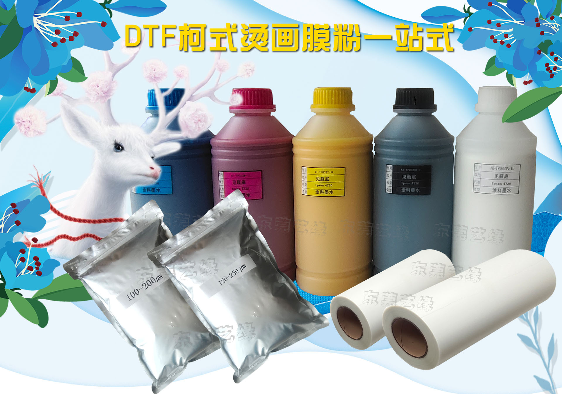 涂料墨水详情主图