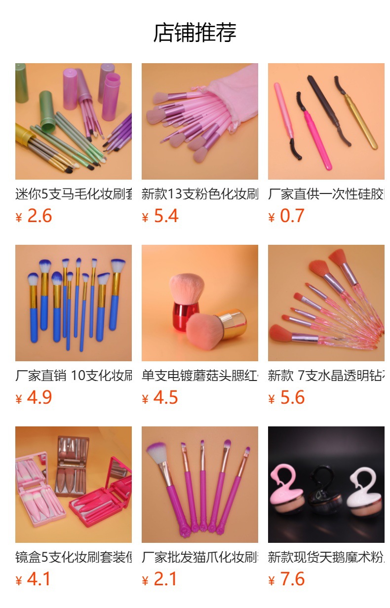 7支水晶柄化妆刷套装螺旋纹流沙美妆工具眼影刷唇刷厂家直销批发详情10