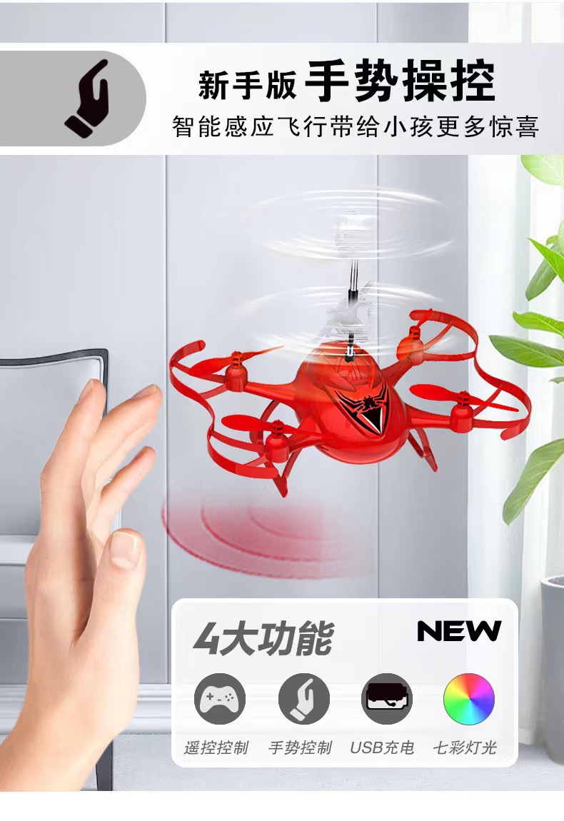 感应新款飞行器七彩灯光感应飞机直升机遥控迷你无人机儿童玩具详情4