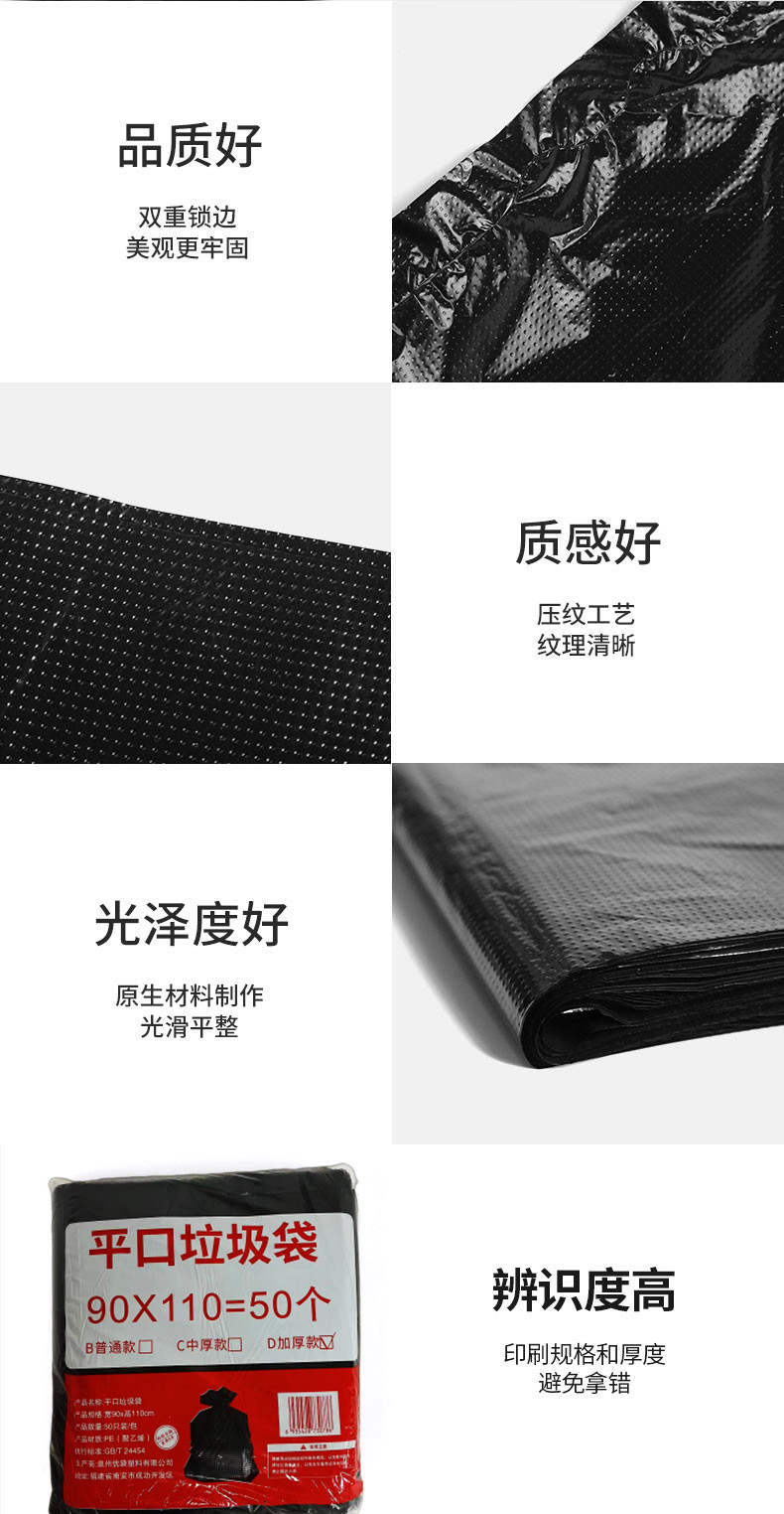 Thickened and large-sized environmental sanitation and cleaning garbage bags, disposable commercial flat-mouth black plastic bags, property management large bucket bags pic 16