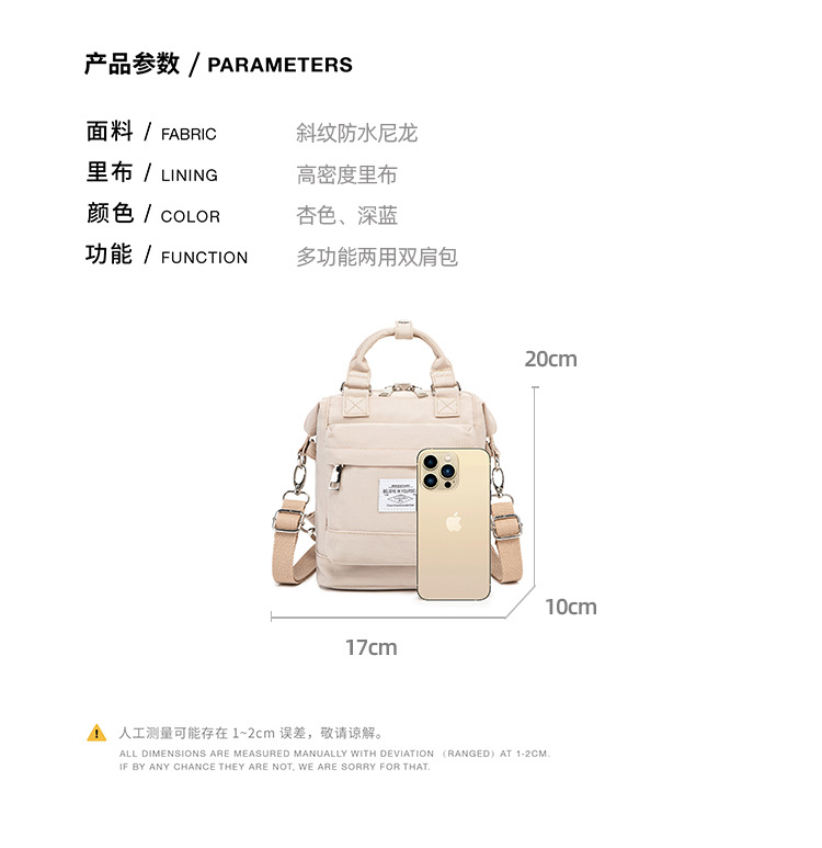 斜挎背包三用休闲双肩包迷你背包大学生ins风旅行逛街小书包批发详情2