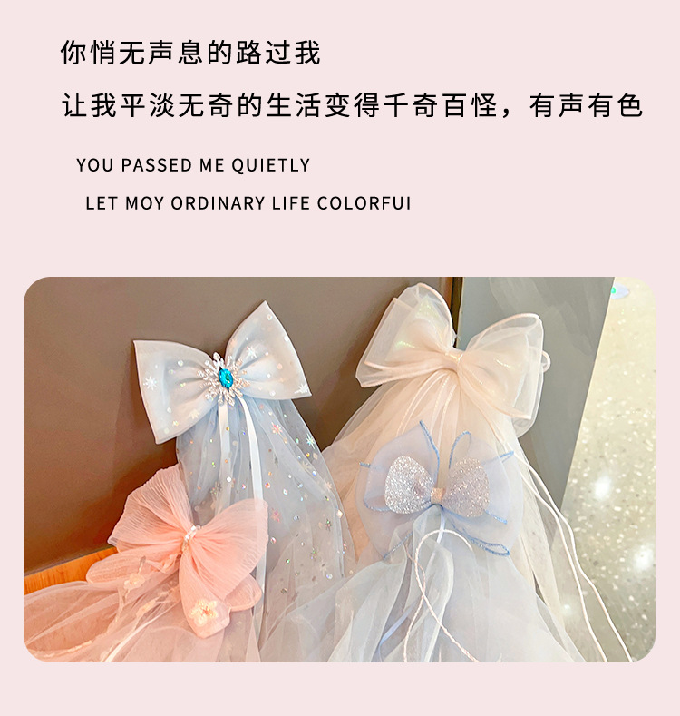 国潮系列女童头纱公主发饰生日皇冠冰雪儿童节发夹头饰蝴蝶结飘带网纱发卡详情6