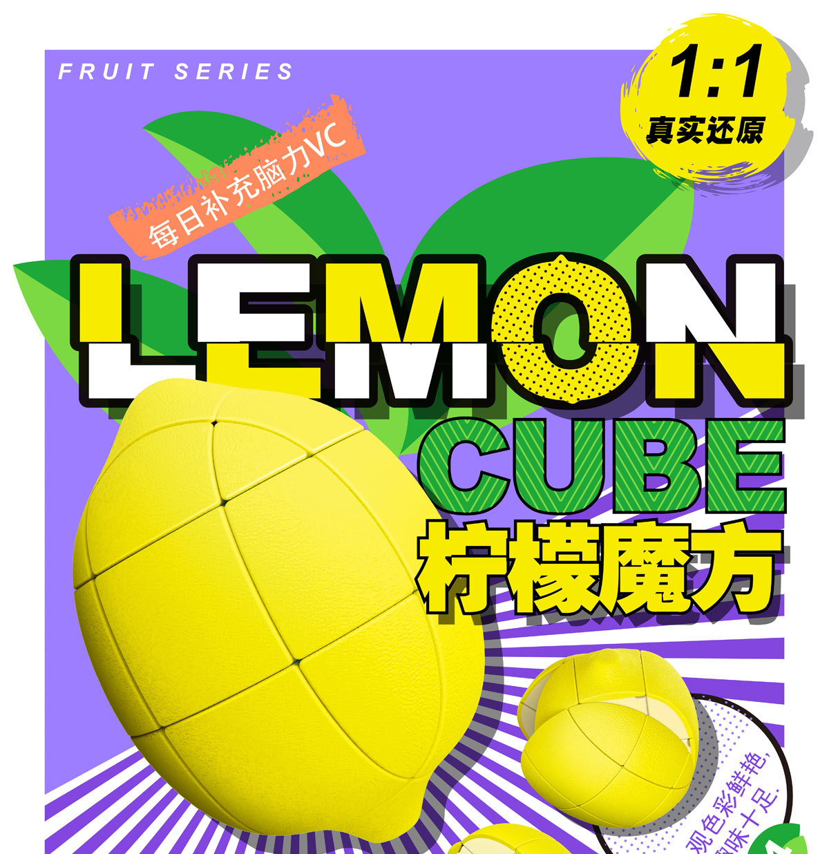 Suministro pan new fruit set series cubo de rubik FX7868 1:1 real reducción puzzle descompresión regalo juguete pic 10