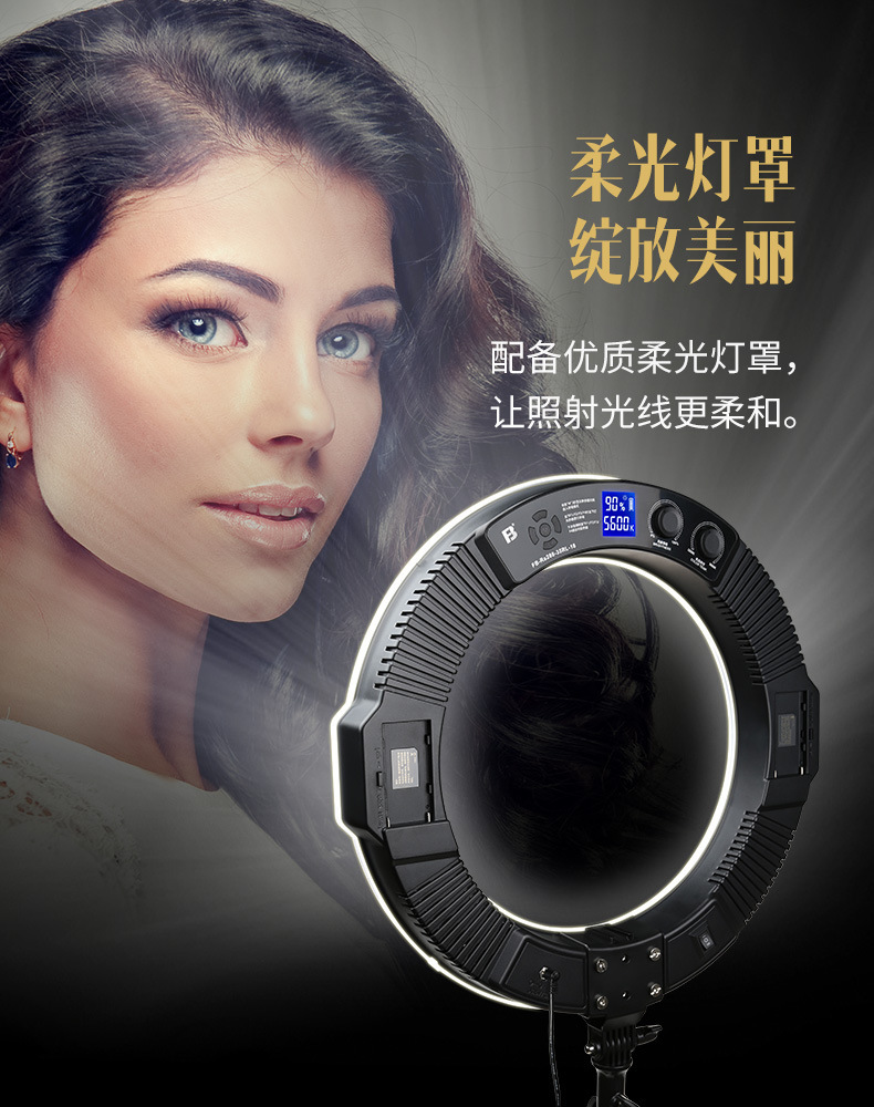 Fengbiao 18-inch professional live-streaming photography fill light, soft light beauty, 45CM selfie light equipment, circular light pic 9