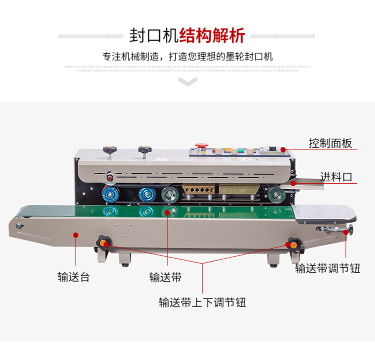 The FRD-1000Ⅲ multi-functional ink wheel colored printing sealing machine and packaging machine for automatic film sealing pic 11
