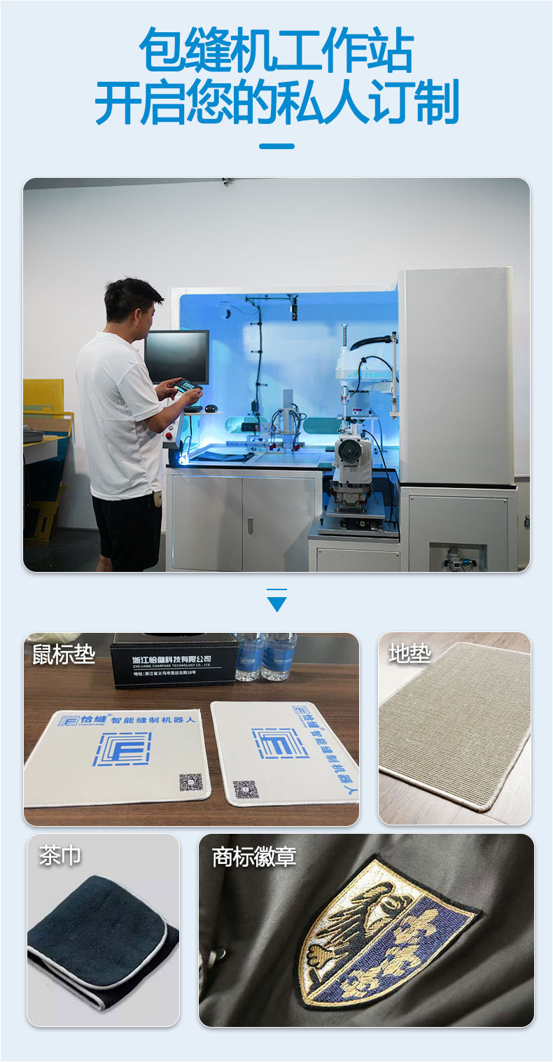 Brand-new fully automatic sewing robot all-in-one machine, mouse pad, floor pad, edge lock, edge wrap and overlock, industrial sewing machine pic 5