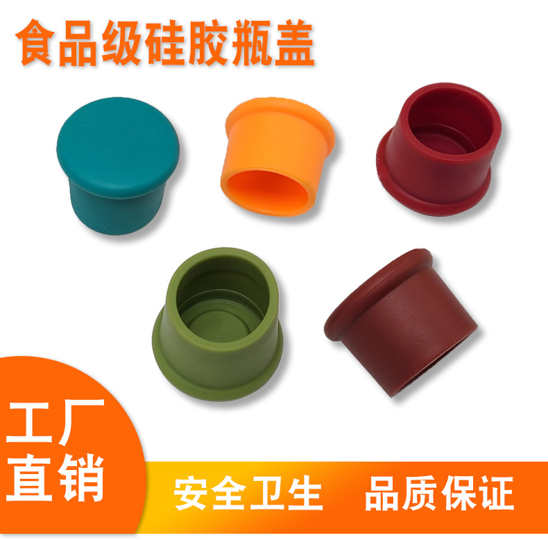 Kitchen candy, colored fresh-keeping bottle caps, flat wine stoppers, seasoning bottle stoppers, silicone wine stoppers, beer and red wine sealed bottle stoppers pic 1