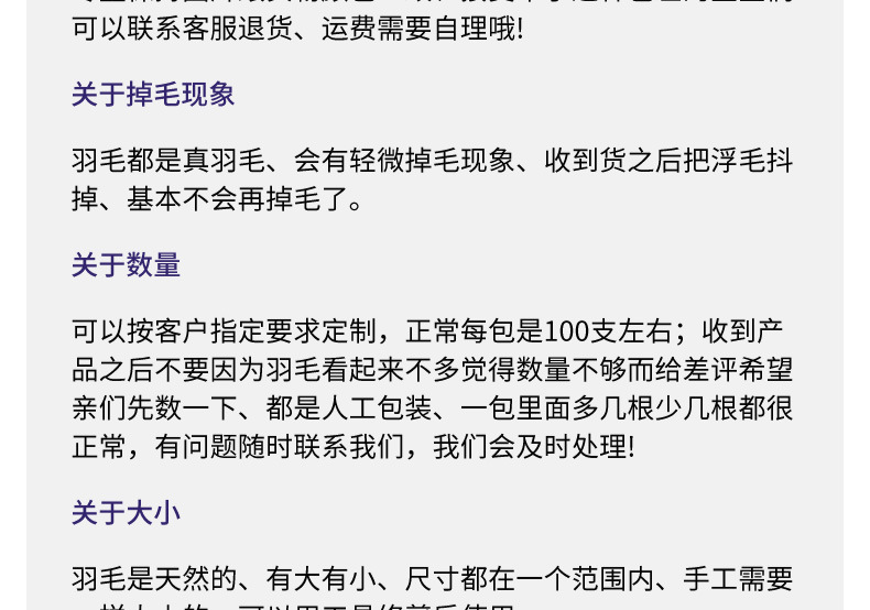 彩色鸵鸟毛布边10-15CM舞台礼服舞蹈服裙边服装辅料羽毛花边详情28