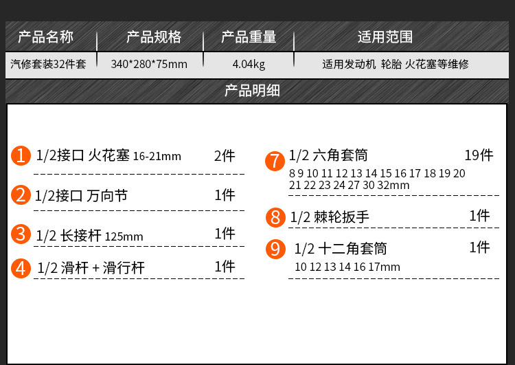 32-piece socket set auto repair toolbox, socket ratchet wrench set auto repair socket special tool pic 3
