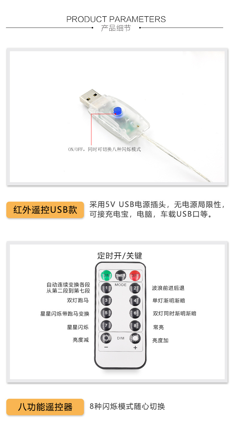 Cross-border room decoration copper wire curtain light, holiday Christmas color light, usb remote control light string, eight-function led curtain light pic 6
