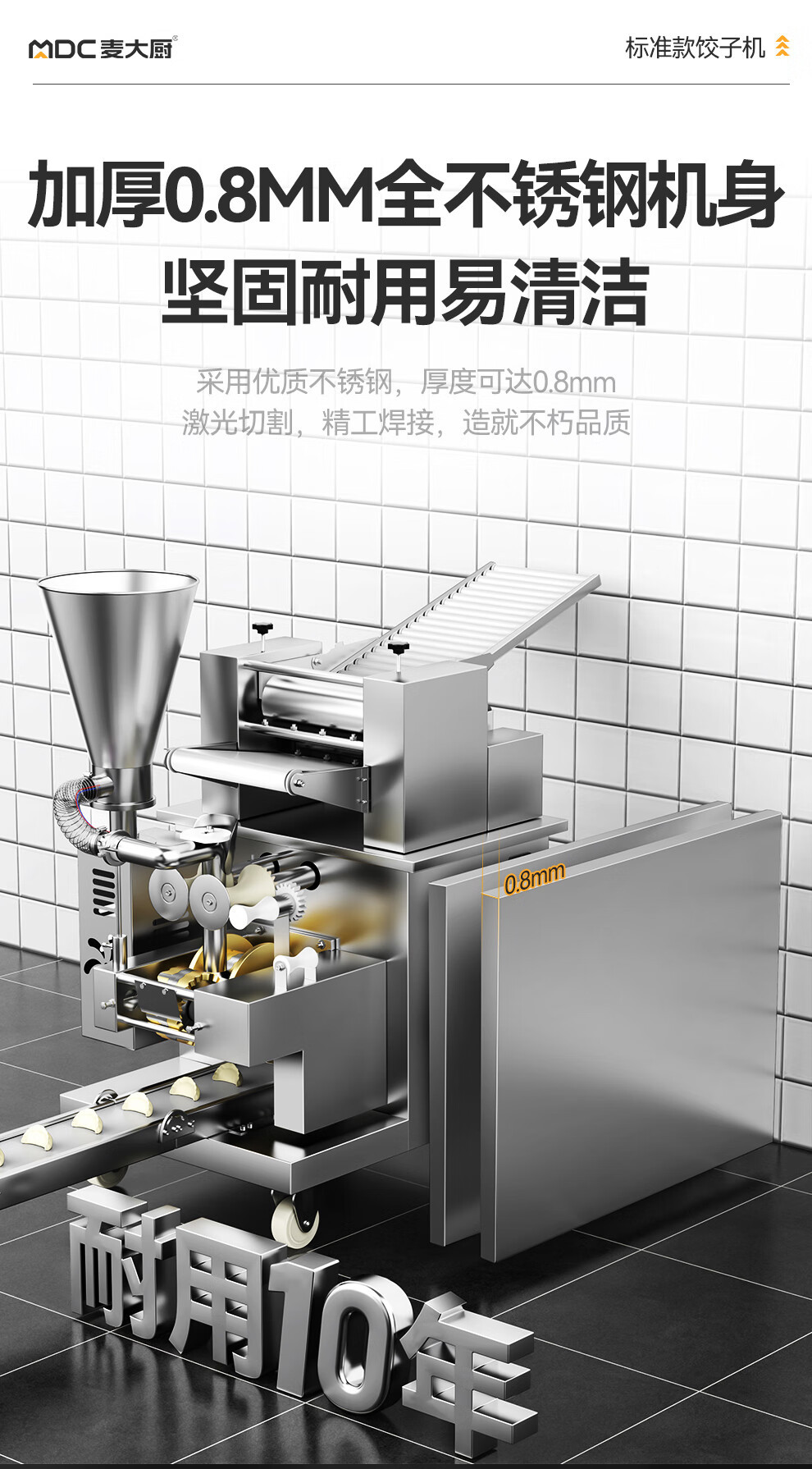 Mai Dachu dumpling-making machine, wonton and water dumpling machine, fully automatic dumpling machine imitating manual operation, commercial large-scale kitchen and canteen pic 18